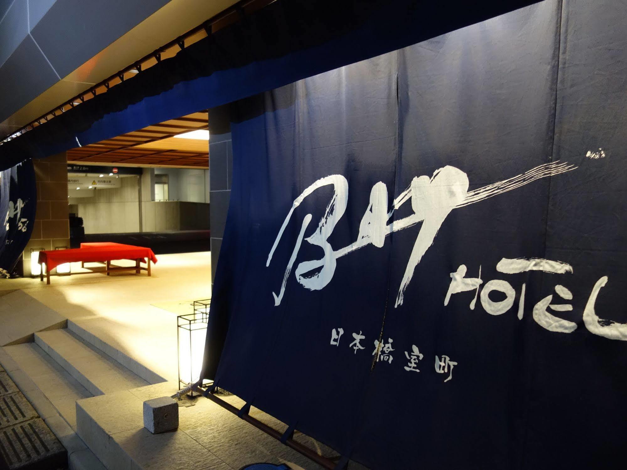 Nihonbashi Muromachi Bay Kapselhotell 2*